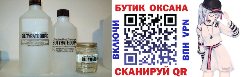 Купить закладки  Плавск  БУТИРАТ BDO 