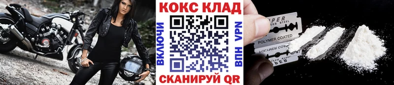 Купить закладки  Плавск  КОКАИН Колумбийский 