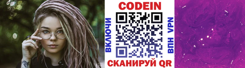 Купить  Плавск  Codein Purple Drank 