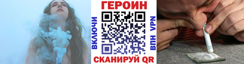 Героин белый  Купить закладки  Плавск 