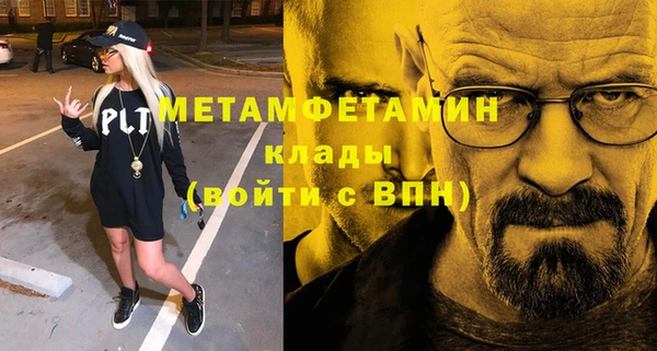 мефедрон Тавда